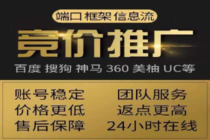 移动通信渠道开户返点分析