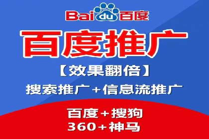 百度信息流广告推广策略分析